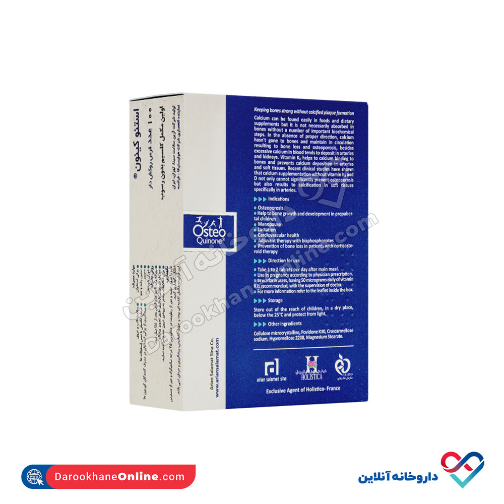 قرص استئو کینون آرین سلامت 100 عدد - Image 2